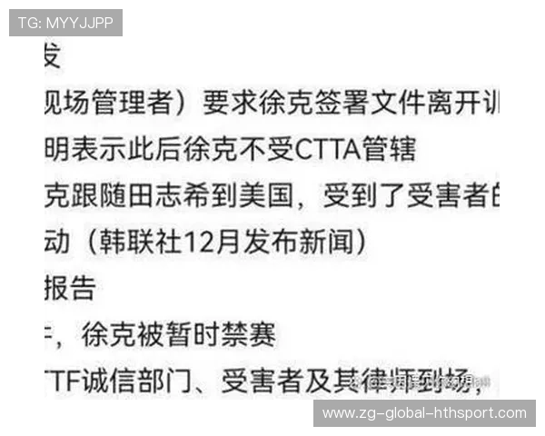 主教练赛后被问及换帅传闻，态度坚决否认